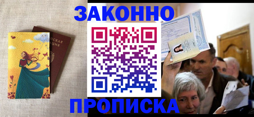 временная регистрация госуслуги в Балашихе