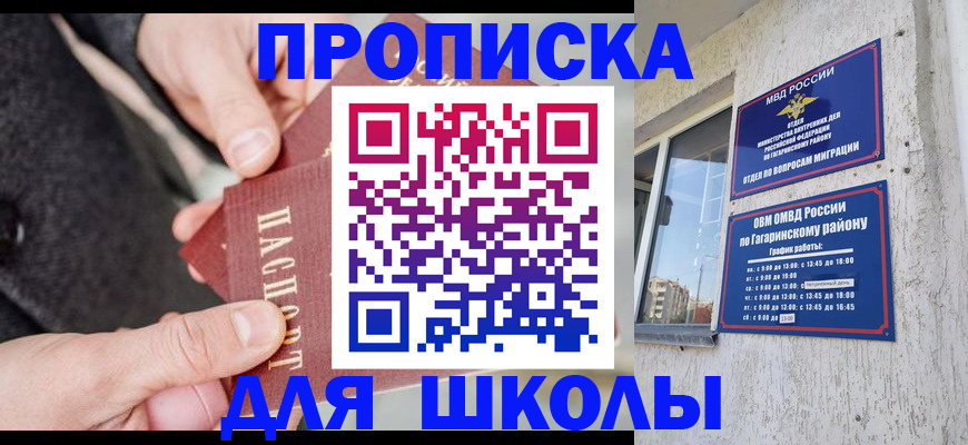 временная регистрация гарантия в Балашихе